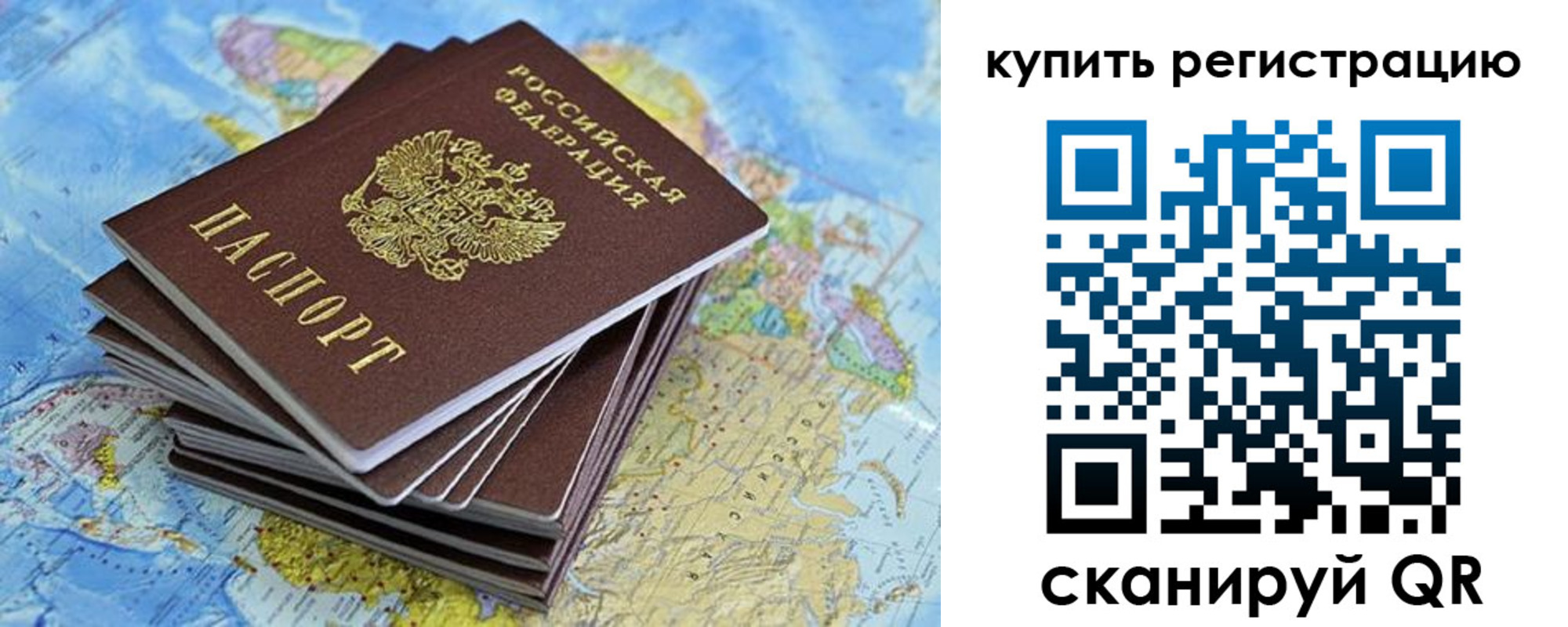 временная регистрация надежно в Междуреченске