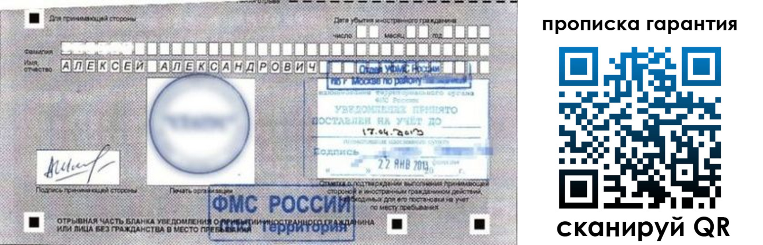 миграционный учет в Междуреченске