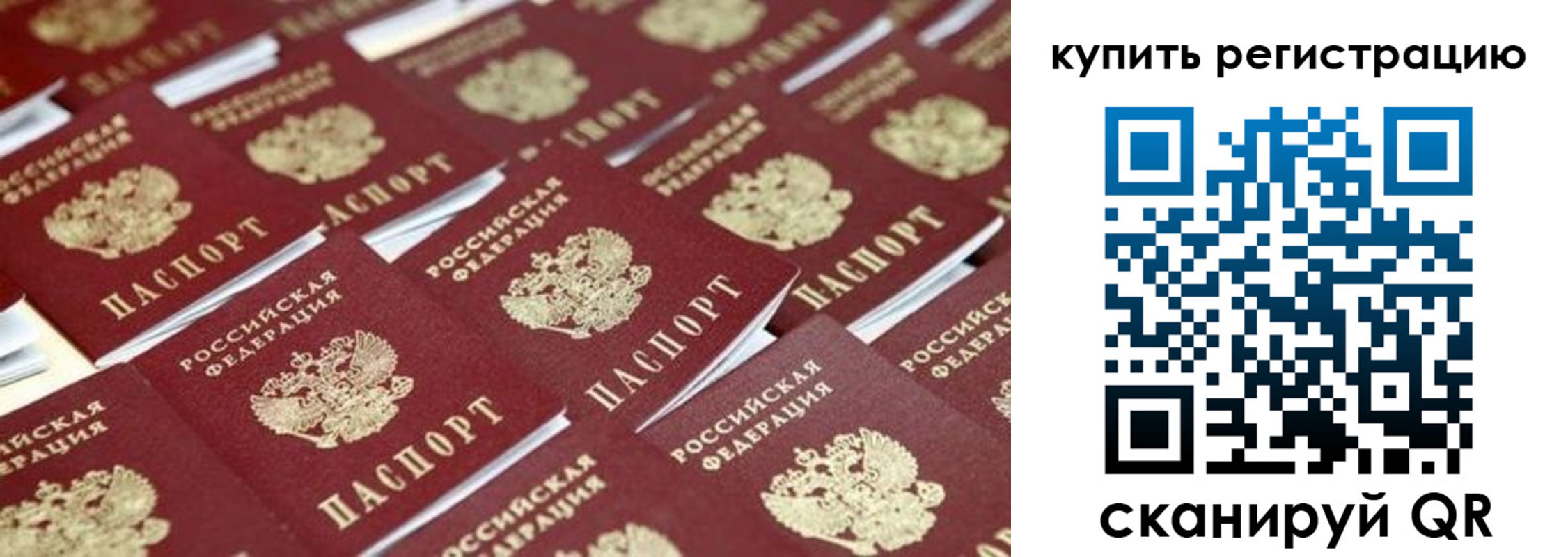 прописка в квартире в Междуреченске