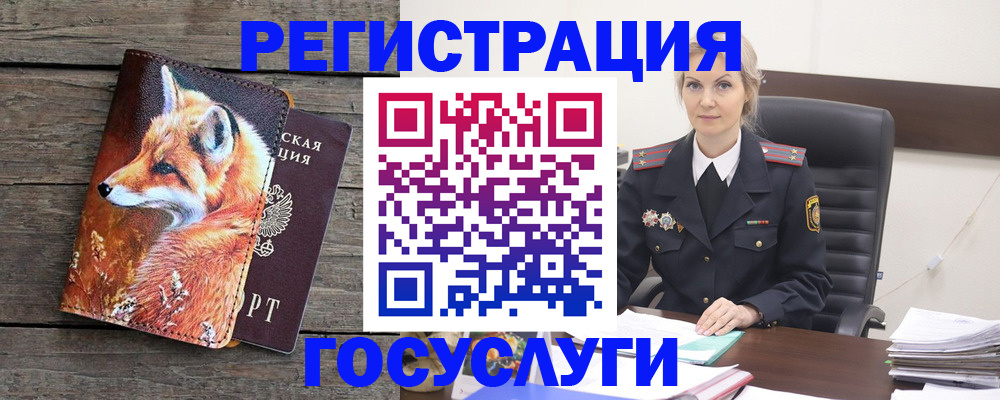 регистрация для дет. сада в Междуреченске