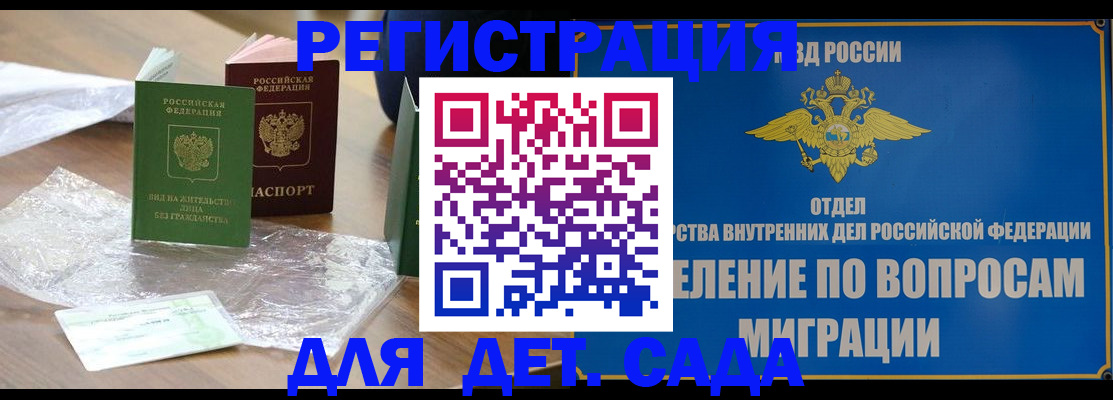 временная регистрация недорого в Междуреченске