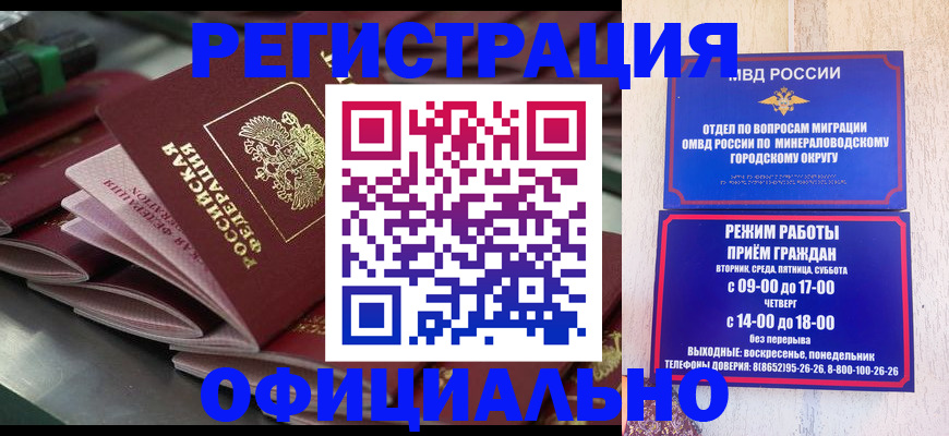 регистрация в Междуреченске