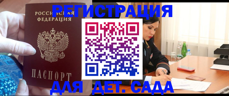 временная регистрация адрес в Междуреченске