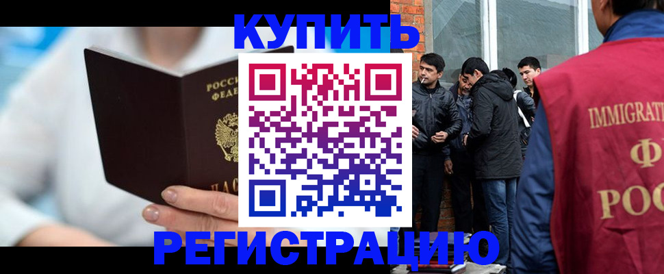 временная регистрация гарантия в Междуреченске