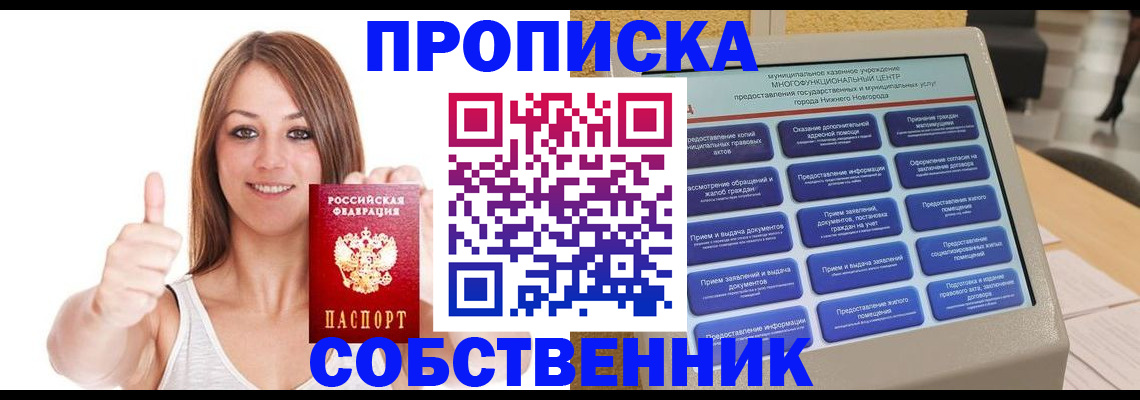 регистрация для школы в Междуреченске